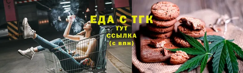 Печенье с ТГК марихуана  ссылка на мегу сайт  Курильск 