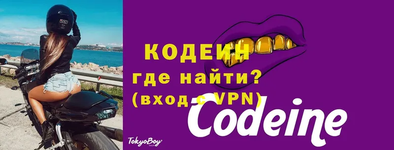 магазин  наркотиков  Курильск  Кодеиновый сироп Lean напиток Lean (лин) 