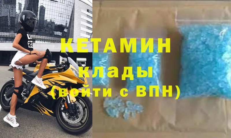 hydra как войти  Курильск  КЕТАМИН VHQ 